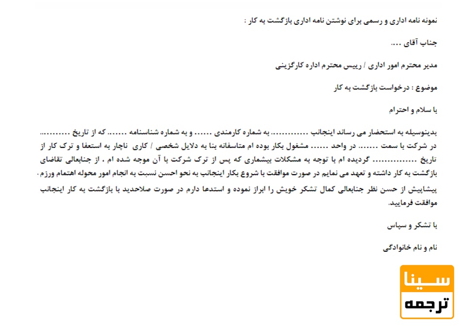 نامه اداری