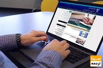 ثبت‌نام مصاحبه آزمون دکتری تخصصی دانشگاه آزاد تمدید شد