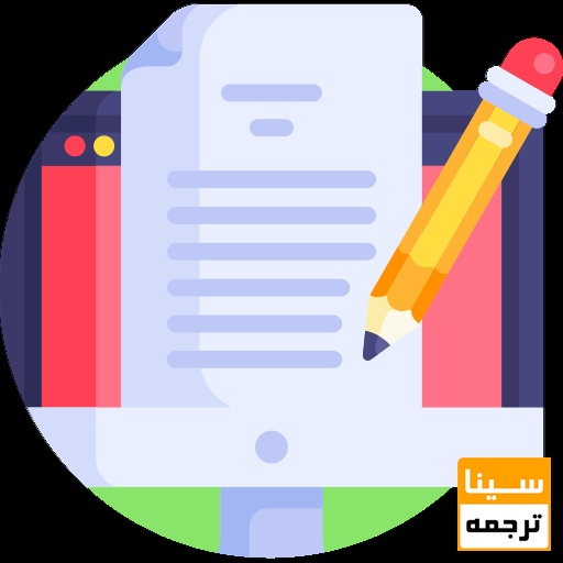 ویرایش مقاله توسط ویراستار