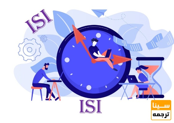 چاپ تضمینی مقاله