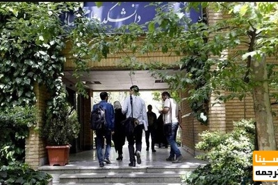 کلاس های دانشگاه تربیت مدرس از ۲۶ شهریور آغاز می شود