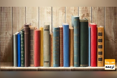 شرایط چاپ کتاب