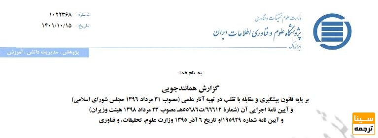 سامانه همانند جو