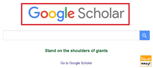 گوگل اسکولار