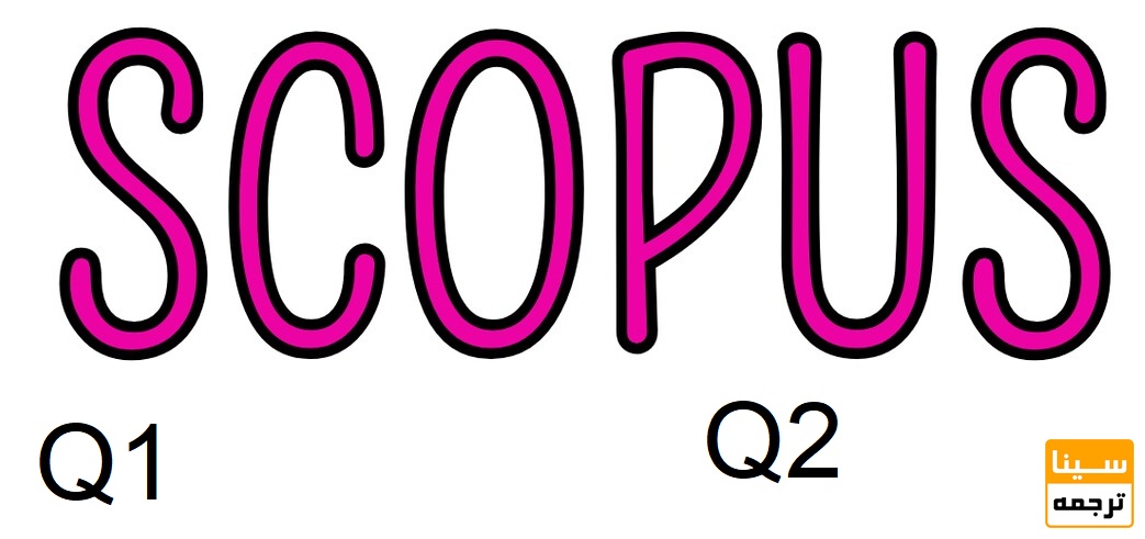 اهمیت مجلات کیو 1 و2