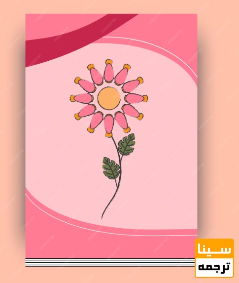  طراحی جلد و تصویرسازی