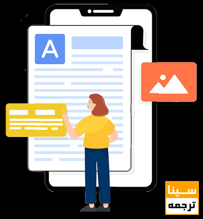 ویرایش محتوایی