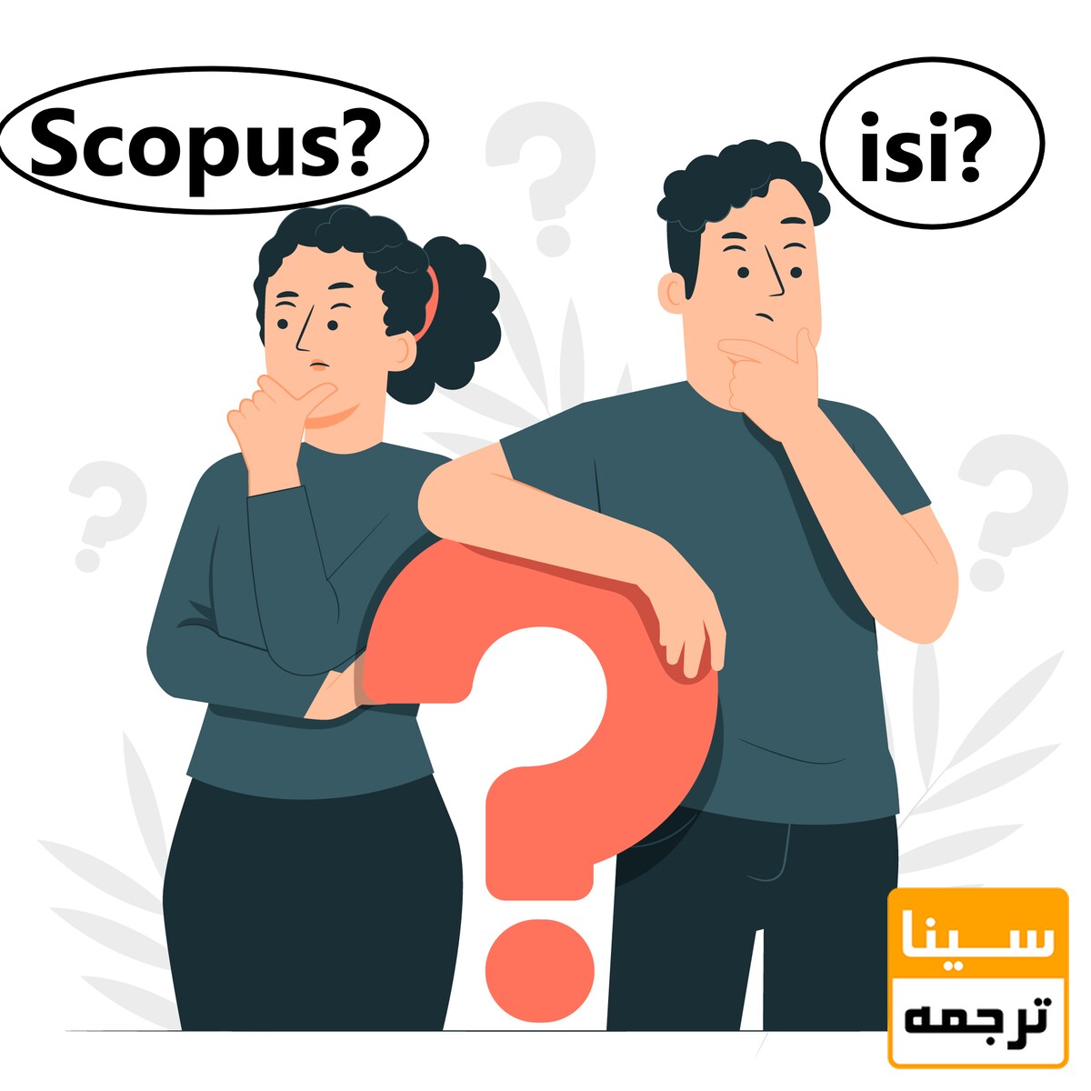 ای اس ای یا اسکوپوس