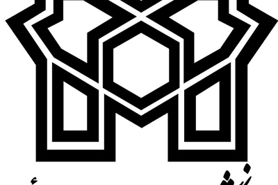 مهلت ارسال مدارک دکتری بدون آزمون دانشگاه علامه طباطبائی