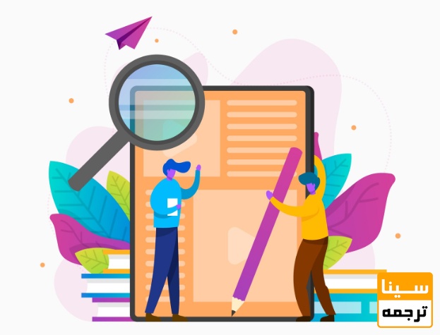 بررسی و تحلیل پایان‌نامه