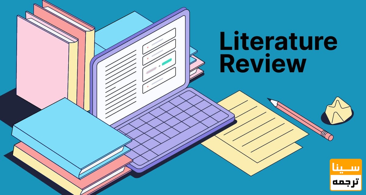 پیشینه پژوهش