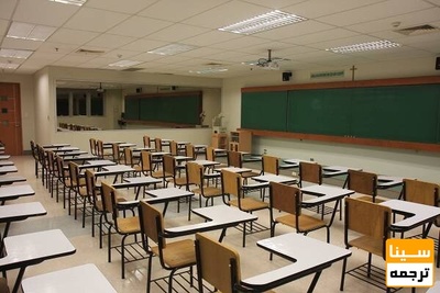 کلاسهای دانشگاهی علوم پزشکی امروز برای تماشای فوتبال تعطیل می شوند