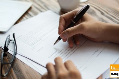 نامه اداری چگونه نوشته میشود؟