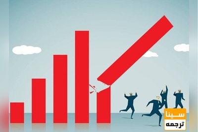 نهمین کنفرانس بین المللی مدیریت امور مالی، تجارت، بانک، اقتصاد و حسابداری