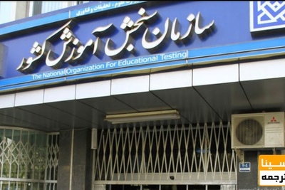 زمان اعلام نتایج دکتری 97 منتشر شد.