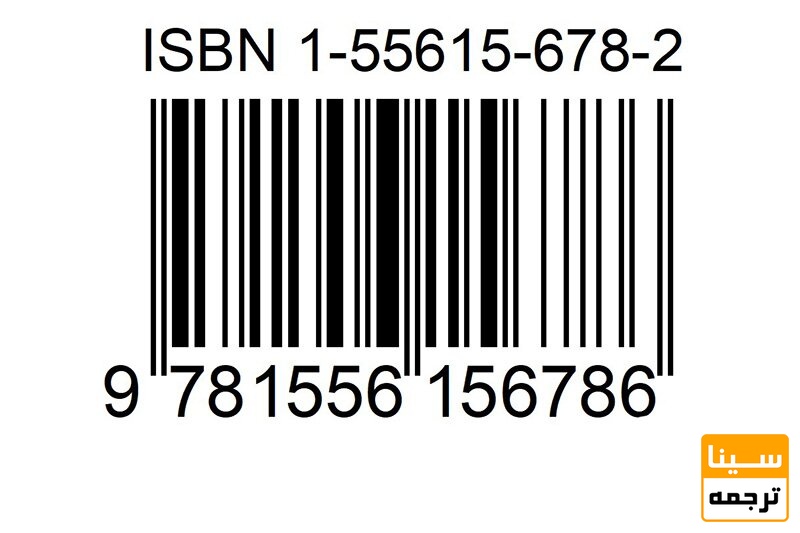 دریافت شابک