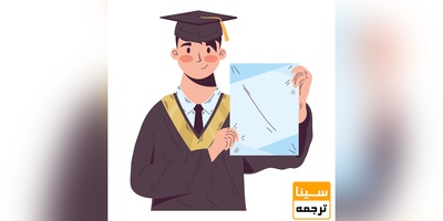 راهنمای جامع قبولی در مصاحبه دکتری: تمرکز بر کسب امتیازات کلیدی (چاپ کتاب و مقاله)