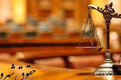 تاکید بر اجباری شدن درس حقوق شهروندی در دانشگاه ها