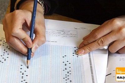 افزایش حدنصاب نمره زبان آزمون دکتری رشته های پزشکی آزاد از سال 98