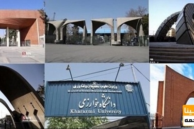 جدیدترین رتبه بندی تایمز منتشر شد؛ ۲۷ دانشگاه ایرانی در بین اثرگذارترین دانشگاه‌های دنیا