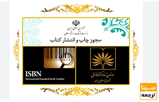 مجوزها و هزینه‌های قانونی