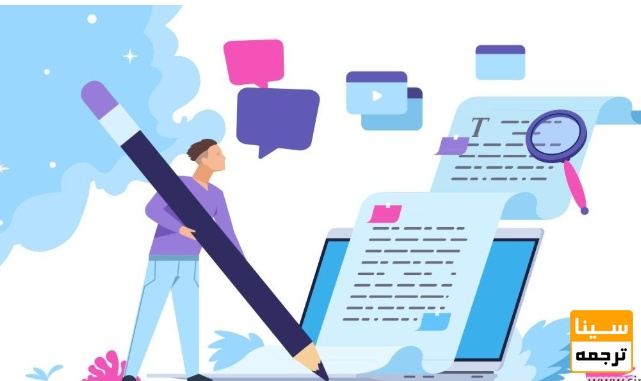  ویژگی‌های ترجمه تخصصی استاندارد کتاب‌های خارجی