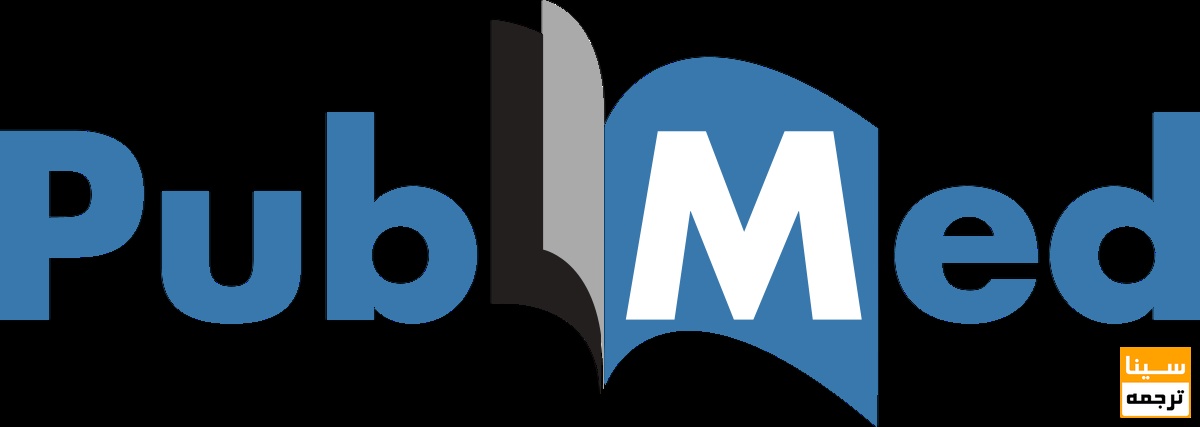 مجله پابمد PUBMED