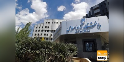 فراخوان جذب اعضای هیأت علمی دانشگاه آزاد اسلامی تمدید شد