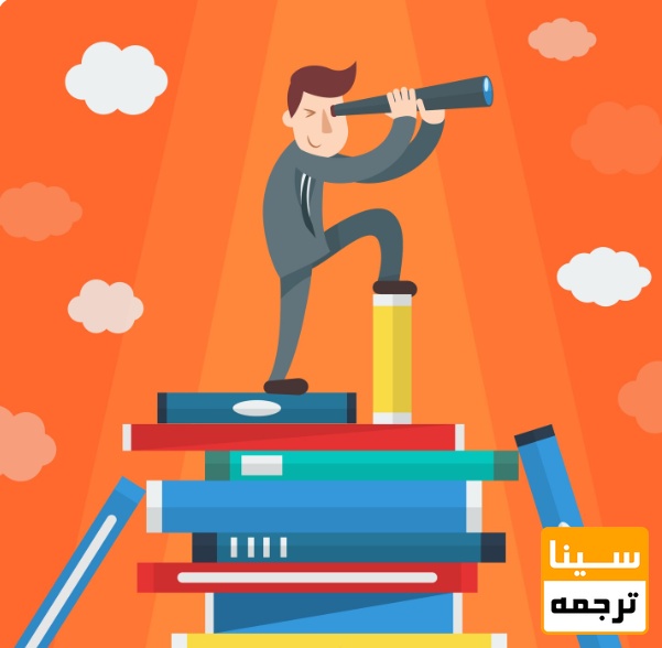 تمرکز بر حفظ اعتبار علمی پژوهشگر