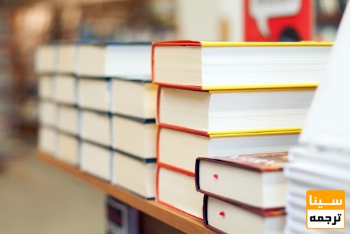 چاپ کتاب