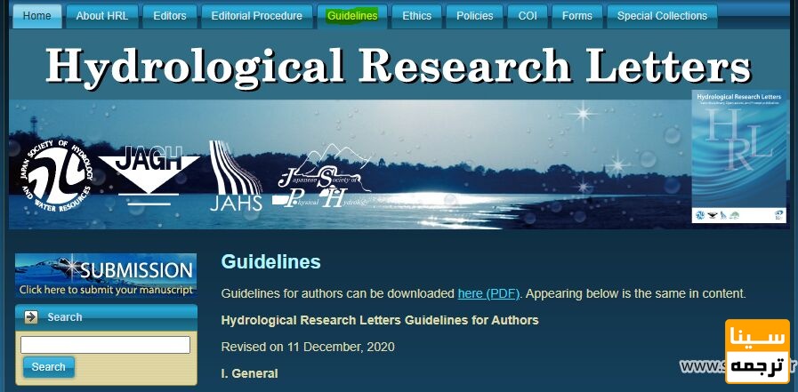 فرمت مجله انگلیسی