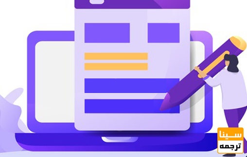 تهیه کاورلتر مقاله