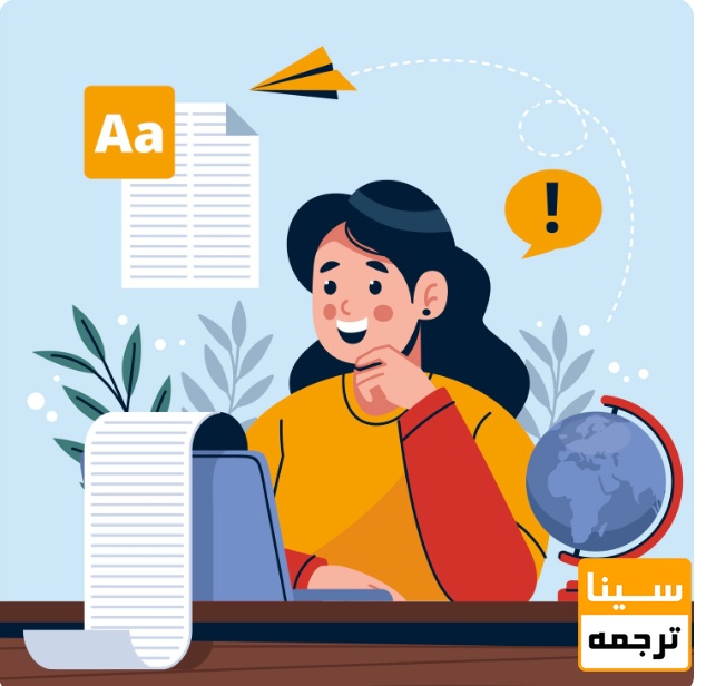 ترجمه تخصصی مقاله