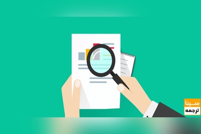 فهرست مجلات معتبر وزارت علوم - اردیبهشت ۹۷