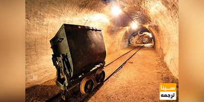 لیست مجلات ISI معدن و فرآوری معدنی