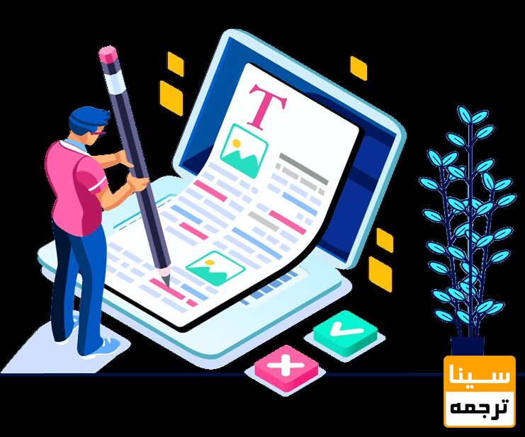 تنظیم فرمت بندی مقاله