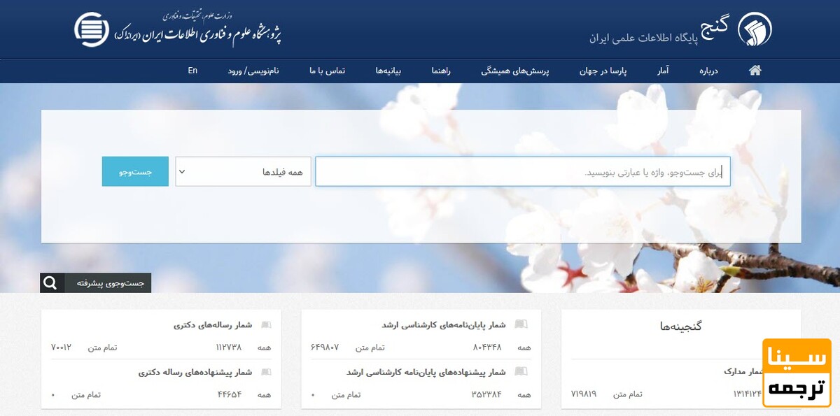 ایرانداک