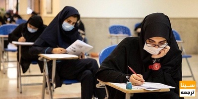 اضافه شدن 12 کد رشته در آزمون دکتری 1401