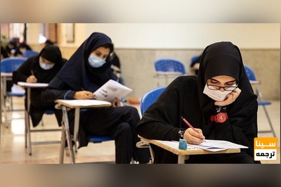 اضافه شدن 12 کد رشته در آزمون دکتری 1401