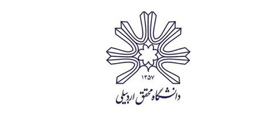 شیوه نگارش پایان نامه دانشگاه محقق اردبیلی