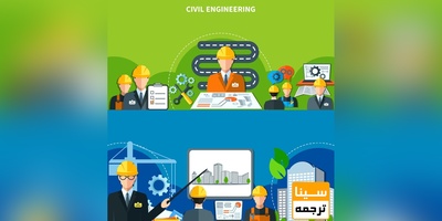 لیست مجلات علمی پژوهشی داخلی مهندسی عمران و سازه
