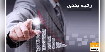 رتبه بندی دانشگاه های جهان اسلام در سال 2022 منتشر شد