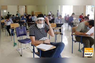 کلید اولیه کنکور سراسری سال ۱۴۰۰ دوشنبه ۱۴ تیر منتشر می شود