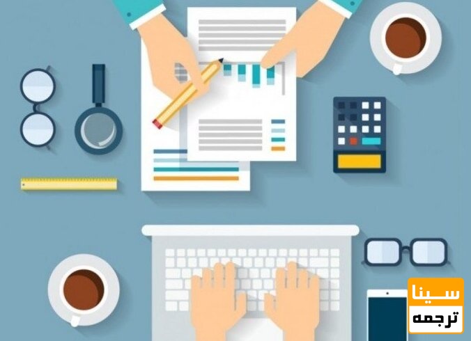 نحوه ارسال مقاله به کنفرانس