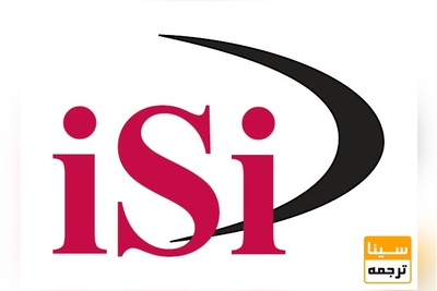 استخراج مقاله از پایان نامه و چاپ آن در مجلات ISI