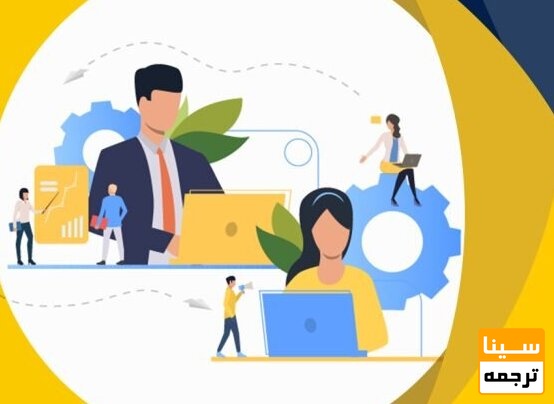 موقعیت شغلی