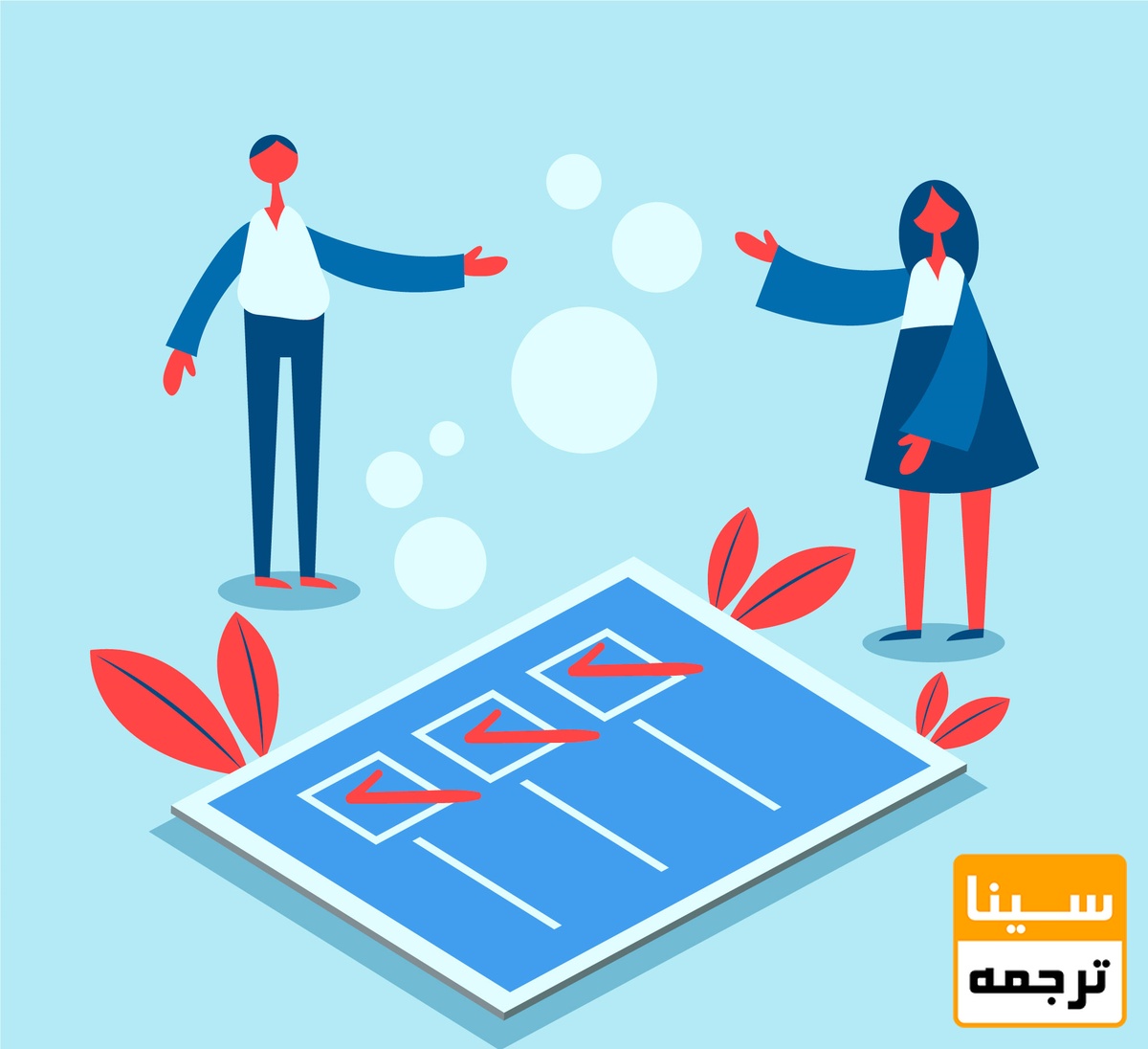 انتخاب