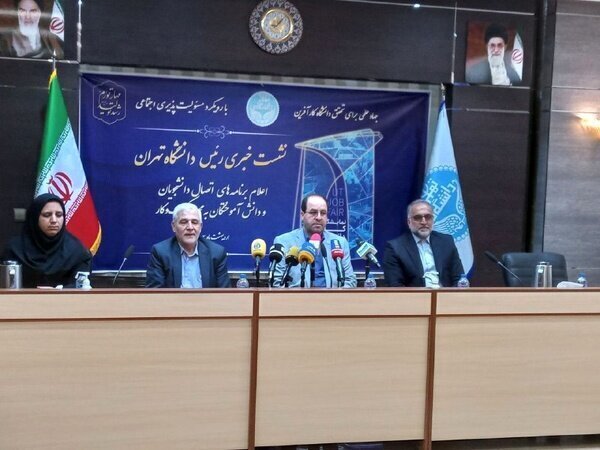 سامانه کاریابی دانشگاه تهران به زودی رونمایی می شود