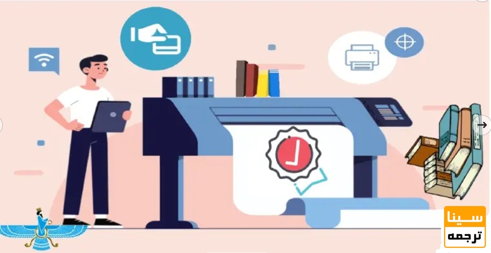  مراحل چاپ کتاب