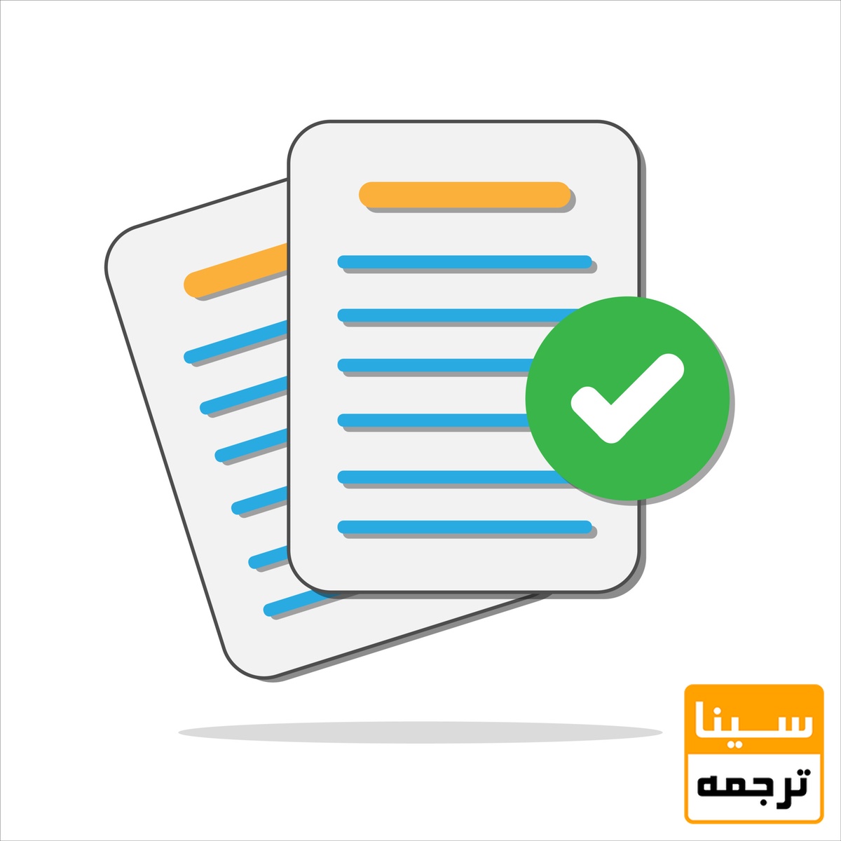 مدارک